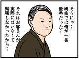 「【漫画】俺にできることを分析…得意な勉強が役立つ！【元引きこもりがバイトリーダー Vol.35】」の画像2