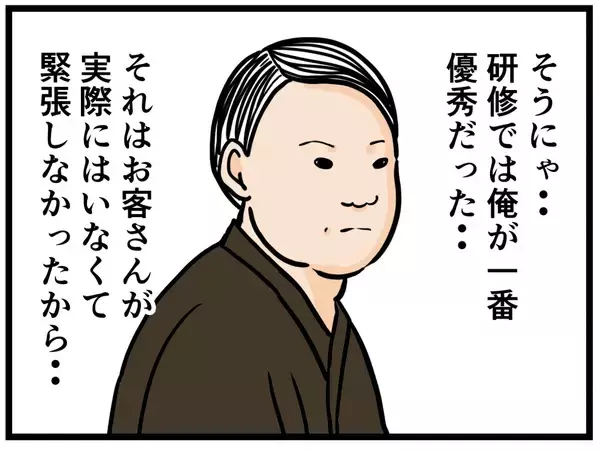 「【漫画】俺にできることを分析…得意な勉強が役立つ！【元引きこもりがバイトリーダー Vol.35】」の画像