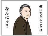 「【漫画】俺にできることを分析…得意な勉強が役立つ！【元引きこもりがバイトリーダー Vol.35】」の画像1