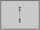 「【漫画】俺にできることを分析…得意な勉強が役立つ！【元引きこもりがバイトリーダー Vol.35】」の画像6