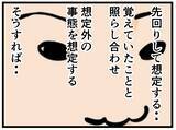「【漫画】俺にできることを分析…得意な勉強が役立つ！【元引きこもりがバイトリーダー Vol.35】」の画像8