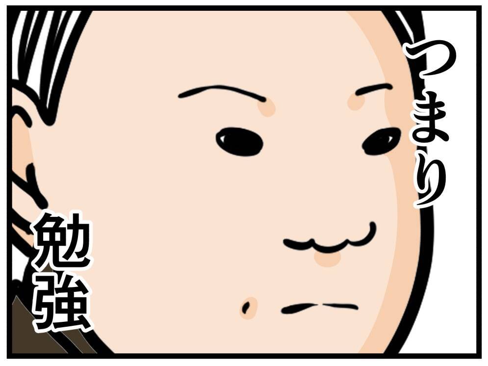 【漫画】俺にできることを分析…得意な勉強が役立つ！【元引きこもりがバイトリーダー Vol.35】