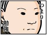 「【漫画】俺にできることを分析…得意な勉強が役立つ！【元引きこもりがバイトリーダー Vol.35】」の画像5