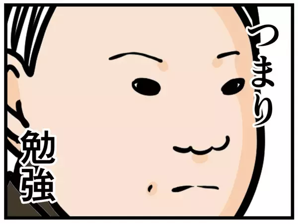 「【漫画】俺にできることを分析…得意な勉強が役立つ！【元引きこもりがバイトリーダー Vol.35】」の画像