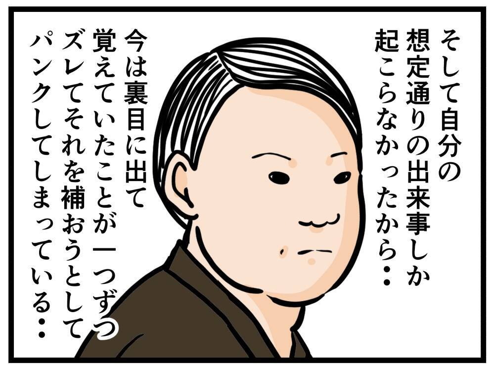【漫画】俺にできることを分析…得意な勉強が役立つ！【元引きこもりがバイトリーダー Vol.35】