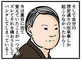 「【漫画】俺にできることを分析…得意な勉強が役立つ！【元引きこもりがバイトリーダー Vol.35】」の画像3