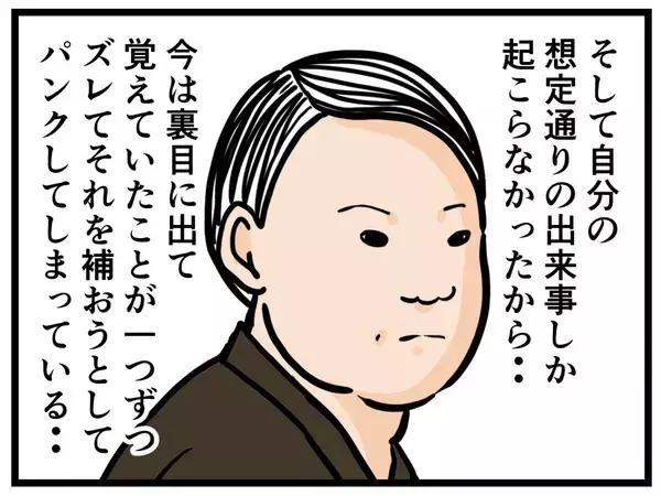 「【漫画】俺にできることを分析…得意な勉強が役立つ！【元引きこもりがバイトリーダー Vol.35】」の画像