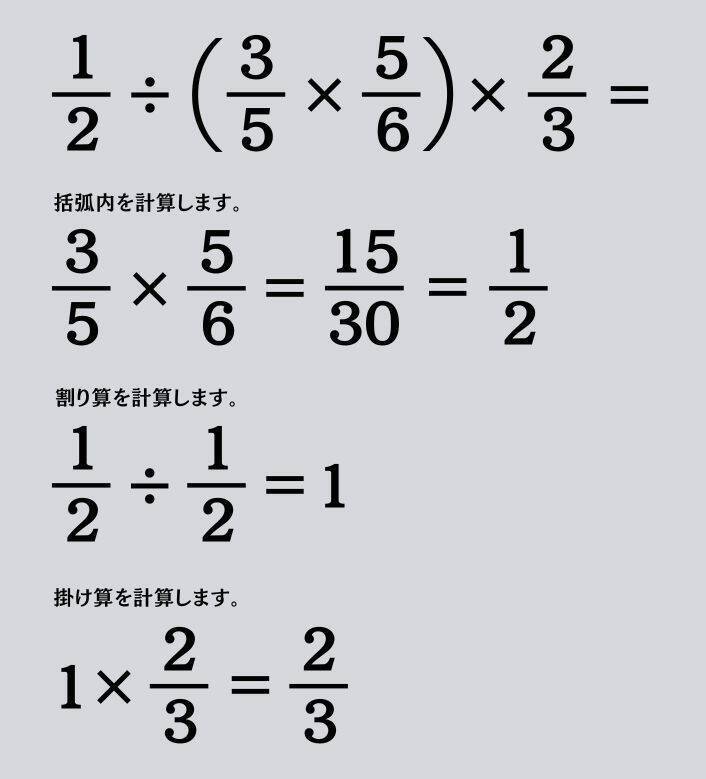 大人ならわかる？ 小学校の「算数」問題＜Vol.2265＞