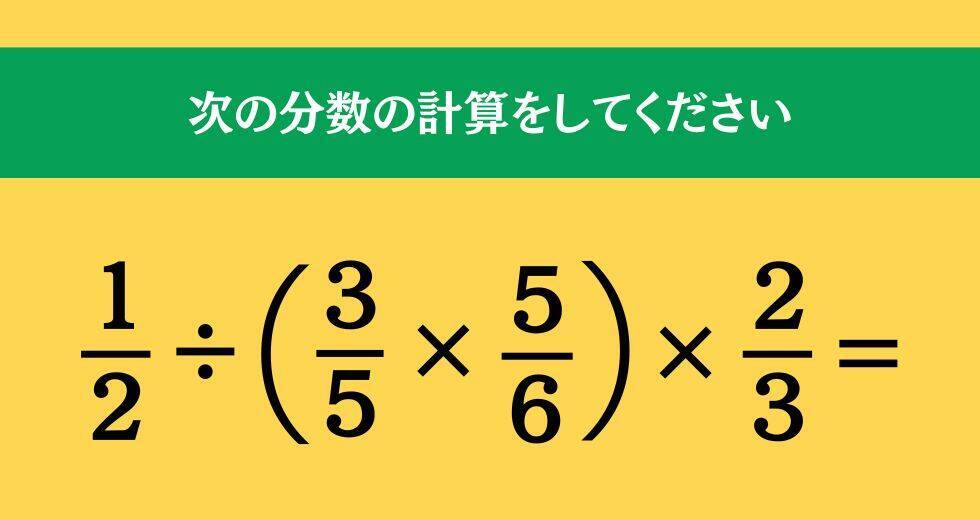 大人ならわかる？ 小学校の「算数」問題＜Vol.2265＞