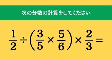 大人ならわかる？ 小学校の「算数」問題＜Vol.2265＞