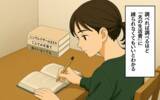 「「あなたは私たちに必要ない」離婚成立！「夫の生活費」が妻の決意を後押し」の画像4