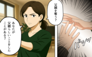 【漫画】「あなたは私たちに必要ない」離婚成立！「夫の生活費」が妻の決意を後押し【子どもな夫と甘やかし義母 Vol.8】