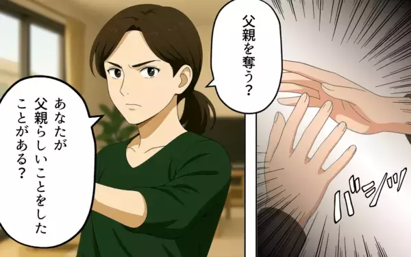 「「あなたは私たちに必要ない」離婚成立！「夫の生活費」が妻の決意を後押し」の画像