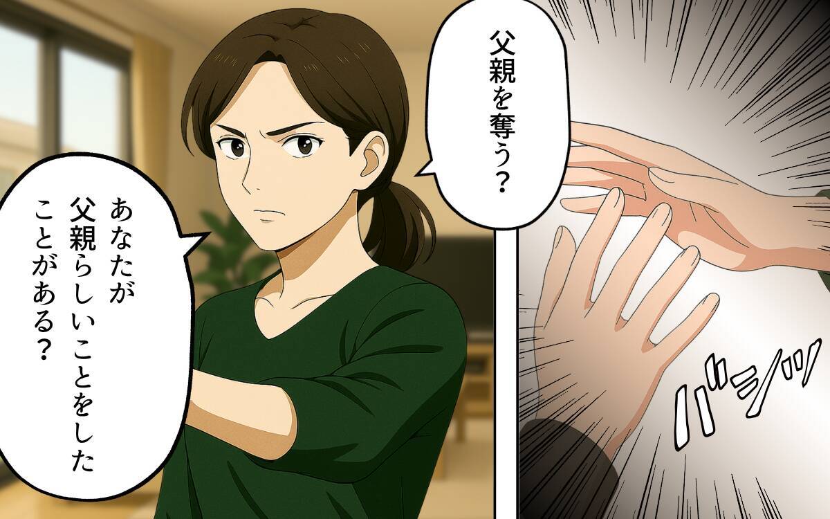 「あなたは私たちに必要ない」離婚成立！「夫の生活費」が妻の決意を後押し