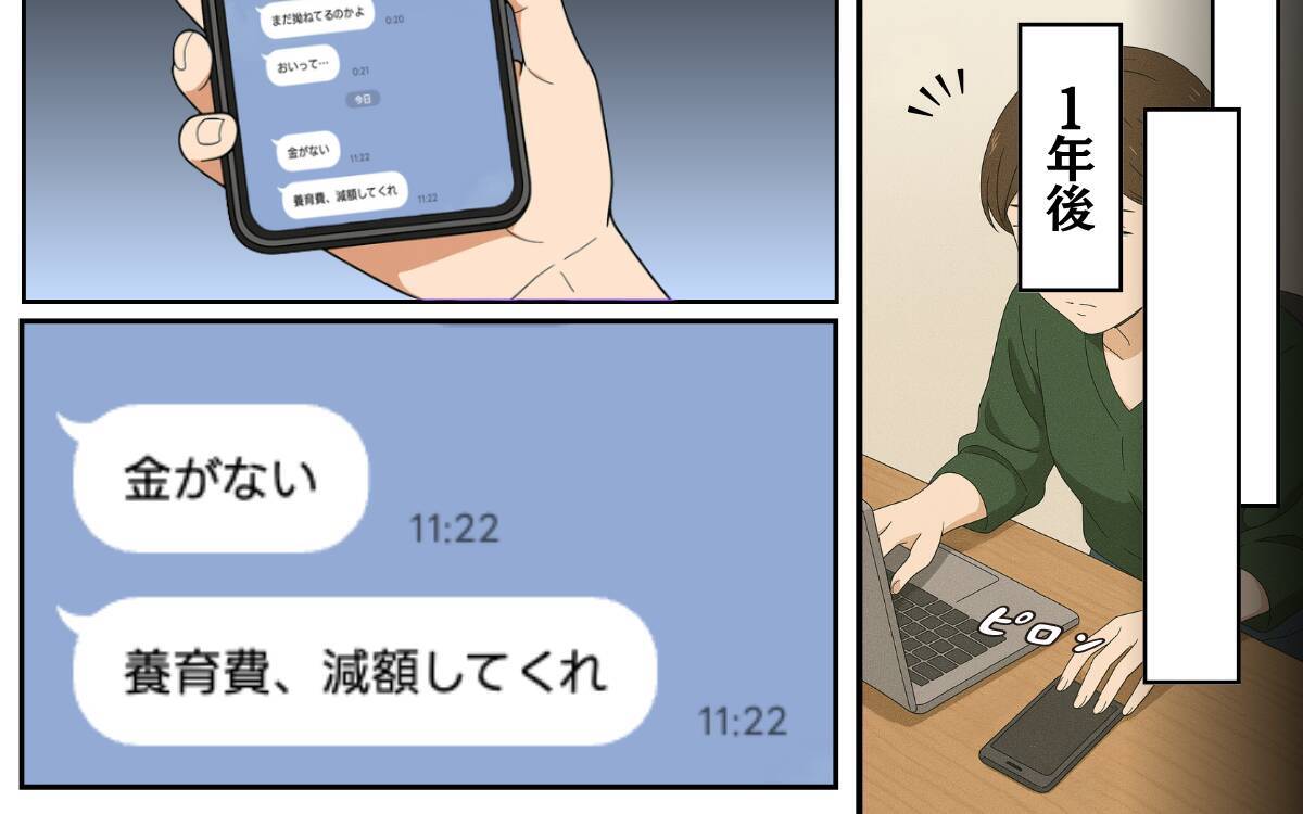 「あなたは私たちに必要ない」離婚成立！「夫の生活費」が妻の決意を後押し