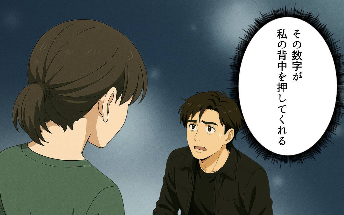 「あなたは私たちに必要ない」離婚成立！「夫の生活費」が妻の決意を後押し