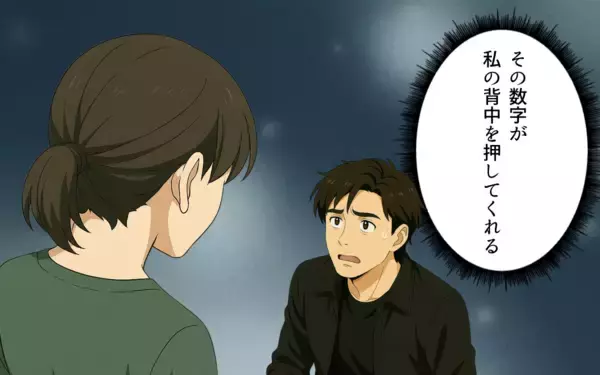 「「あなたは私たちに必要ない」離婚成立！「夫の生活費」が妻の決意を後押し」の画像