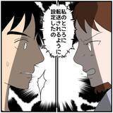 「【漫画】「全部知ってるんだから」メールを転送していたことを明かす【優しい夫とその同僚 Vol.75】」の画像8