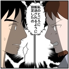 【漫画】「全部知ってるんだから」メールを転送していたことを明かす【優しい夫とその同僚 Vol.75】