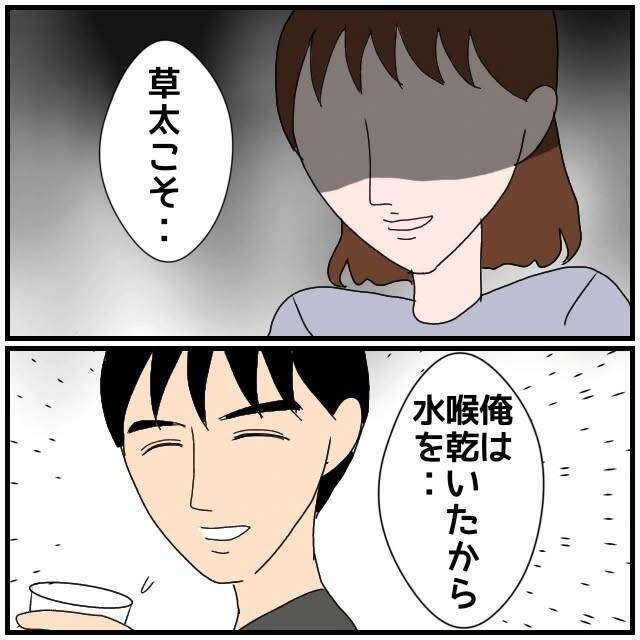 【漫画】「全部知ってるんだから」メールを転送していたことを明かす【優しい夫とその同僚 Vol.75】