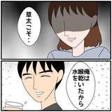 「【漫画】「全部知ってるんだから」メールを転送していたことを明かす【優しい夫とその同僚 Vol.75】」の画像2