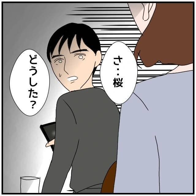 【漫画】「全部知ってるんだから」メールを転送していたことを明かす【優しい夫とその同僚 Vol.75】
