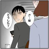 「【漫画】「全部知ってるんだから」メールを転送していたことを明かす【優しい夫とその同僚 Vol.75】」の画像1