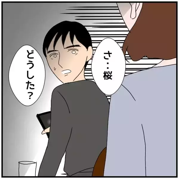 「【漫画】「全部知ってるんだから」メールを転送していたことを明かす【優しい夫とその同僚 Vol.75】」の画像