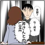 「【漫画】「全部知ってるんだから」メールを転送していたことを明かす【優しい夫とその同僚 Vol.75】」の画像7