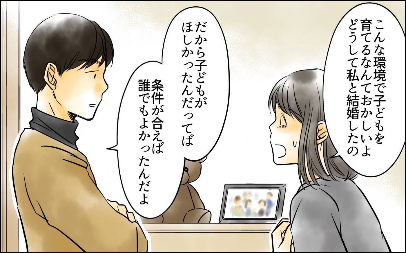 夫に義母に思いは伝わったのか…実母からの贈り物が窮地を救うカギに!?