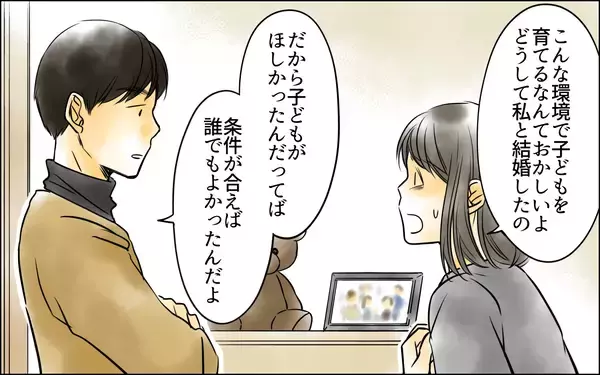 「夫に義母に思いは伝わったのか…実母からの贈り物が窮地を救うカギに!?」の画像