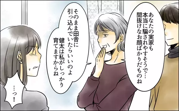 「夫に義母に思いは伝わったのか…実母からの贈り物が窮地を救うカギに!?」の画像