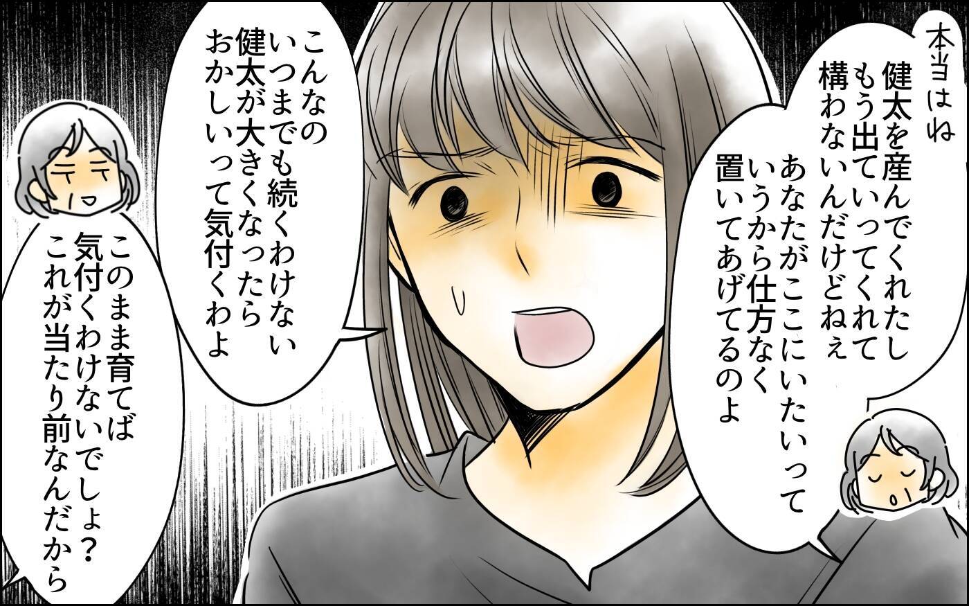 夫に義母に思いは伝わったのか…実母からの贈り物が窮地を救うカギに!?