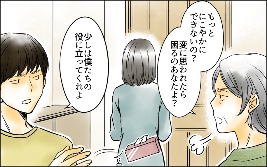 夫に義母に思いは伝わったのか…実母からの贈り物が窮地を救うカギに!?