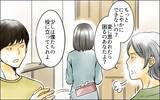 「夫に義母に思いは伝わったのか…実母からの贈り物が窮地を救うカギに!?」の画像2