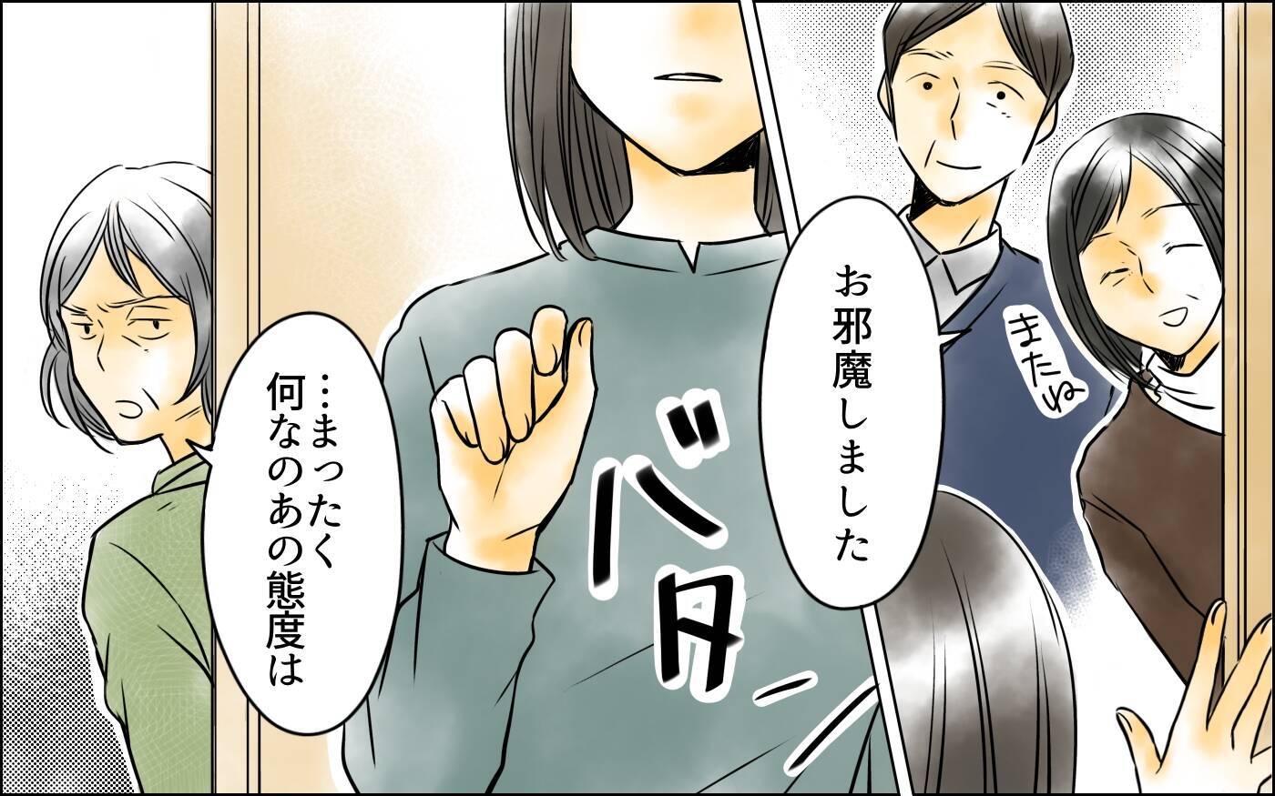 夫に義母に思いは伝わったのか…実母からの贈り物が窮地を救うカギに!?