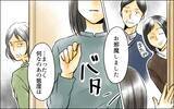 「夫に義母に思いは伝わったのか…実母からの贈り物が窮地を救うカギに!?」の画像1