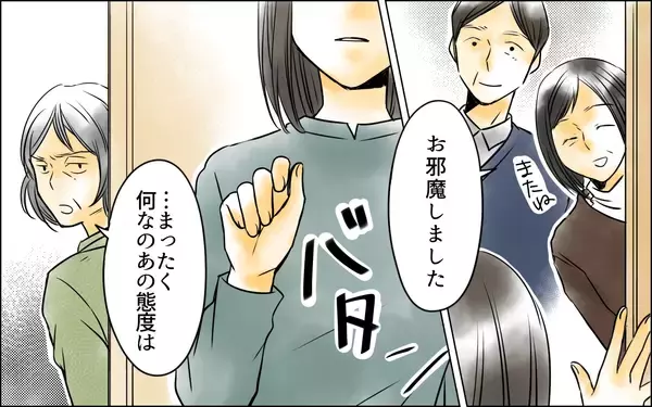 「夫に義母に思いは伝わったのか…実母からの贈り物が窮地を救うカギに!?」の画像