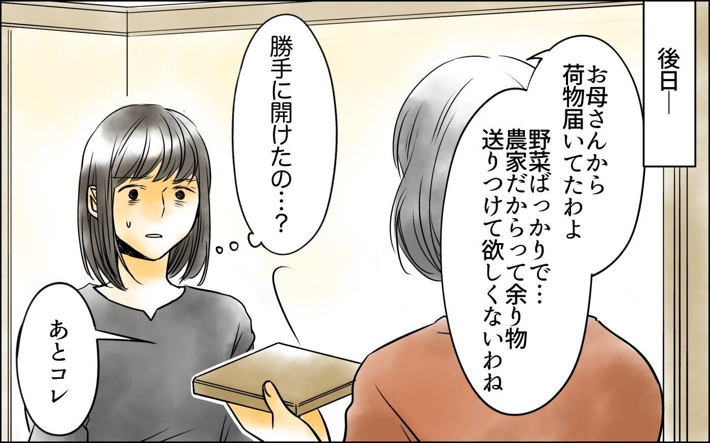 夫に義母に思いは伝わったのか…実母からの贈り物が窮地を救うカギに!?