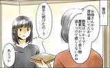 「夫に義母に思いは伝わったのか…実母からの贈り物が窮地を救うカギに!?」の画像4