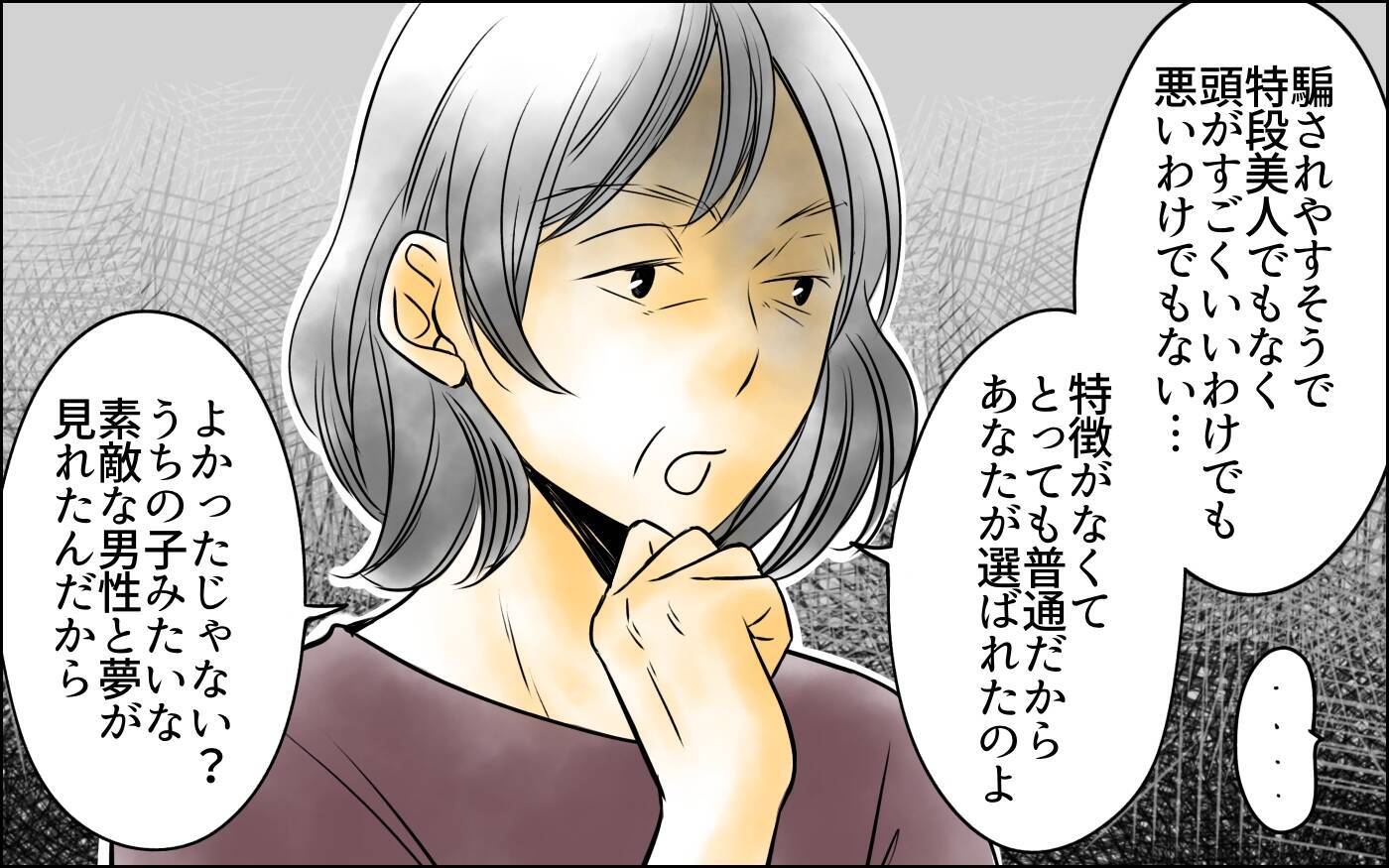 夫に義母に思いは伝わったのか…実母からの贈り物が窮地を救うカギに!?