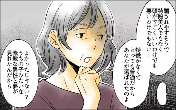 「夫に義母に思いは伝わったのか…実母からの贈り物が窮地を救うカギに!?」の画像