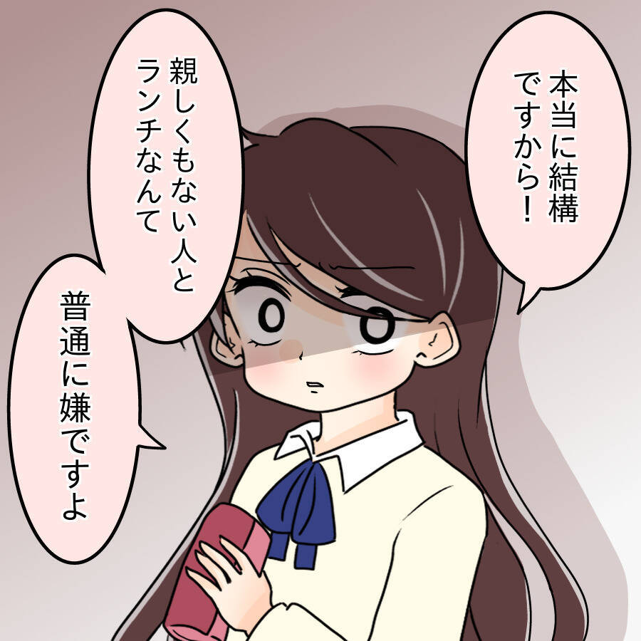 【漫画】「悪い評判が立ってるよ」と伝えたかったが無理だ【人の価値はモテ度で決まる Vol.14】