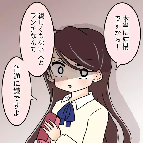 「【漫画】「悪い評判が立ってるよ」と伝えたかったが無理だ【人の価値はモテ度で決まる Vol.14】」の画像