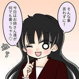 「【漫画】「悪い評判が立ってるよ」と伝えたかったが無理だ【人の価値はモテ度で決まる Vol.14】」の画像10