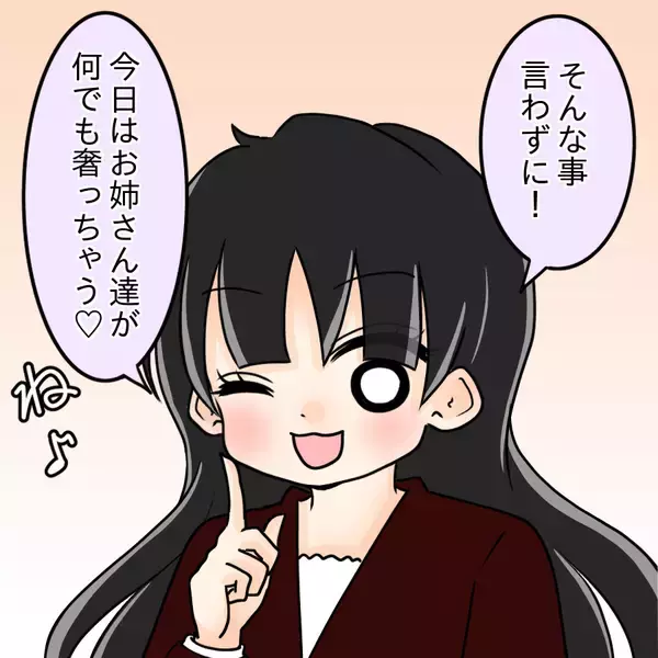 「【漫画】「悪い評判が立ってるよ」と伝えたかったが無理だ【人の価値はモテ度で決まる Vol.14】」の画像