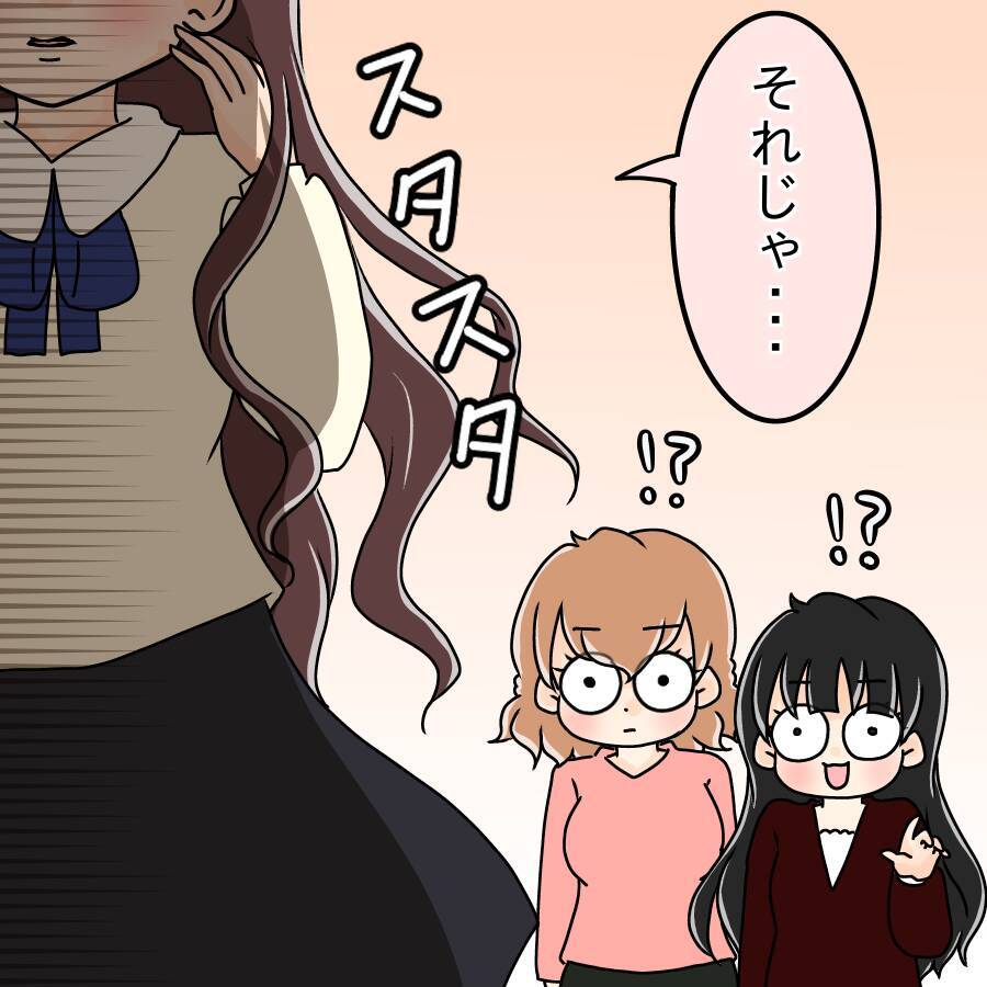 【漫画】「悪い評判が立ってるよ」と伝えたかったが無理だ【人の価値はモテ度で決まる Vol.14】