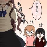 「【漫画】「悪い評判が立ってるよ」と伝えたかったが無理だ【人の価値はモテ度で決まる Vol.14】」の画像12