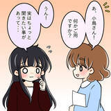「【漫画】「悪い評判が立ってるよ」と伝えたかったが無理だ【人の価値はモテ度で決まる Vol.14】」の画像4