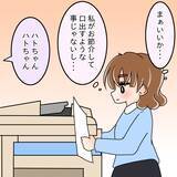 「【漫画】「悪い評判が立ってるよ」と伝えたかったが無理だ【人の価値はモテ度で決まる Vol.14】」の画像3